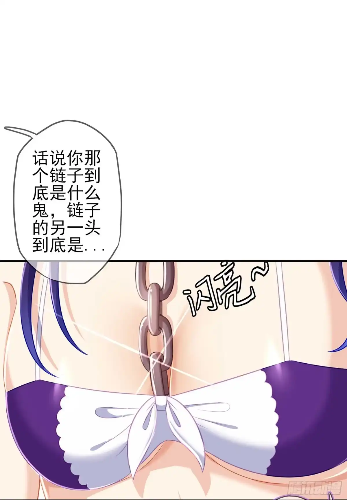《我在异界当乞丐》获救的公主 第24页