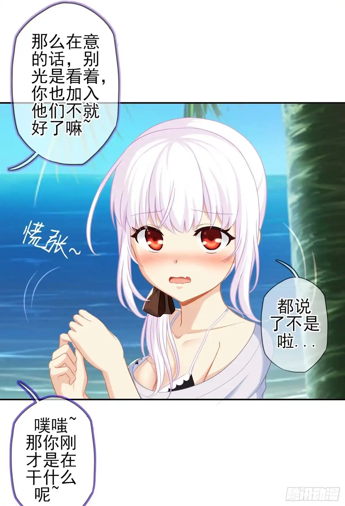《我在异界当乞丐》获救的公主 第67页