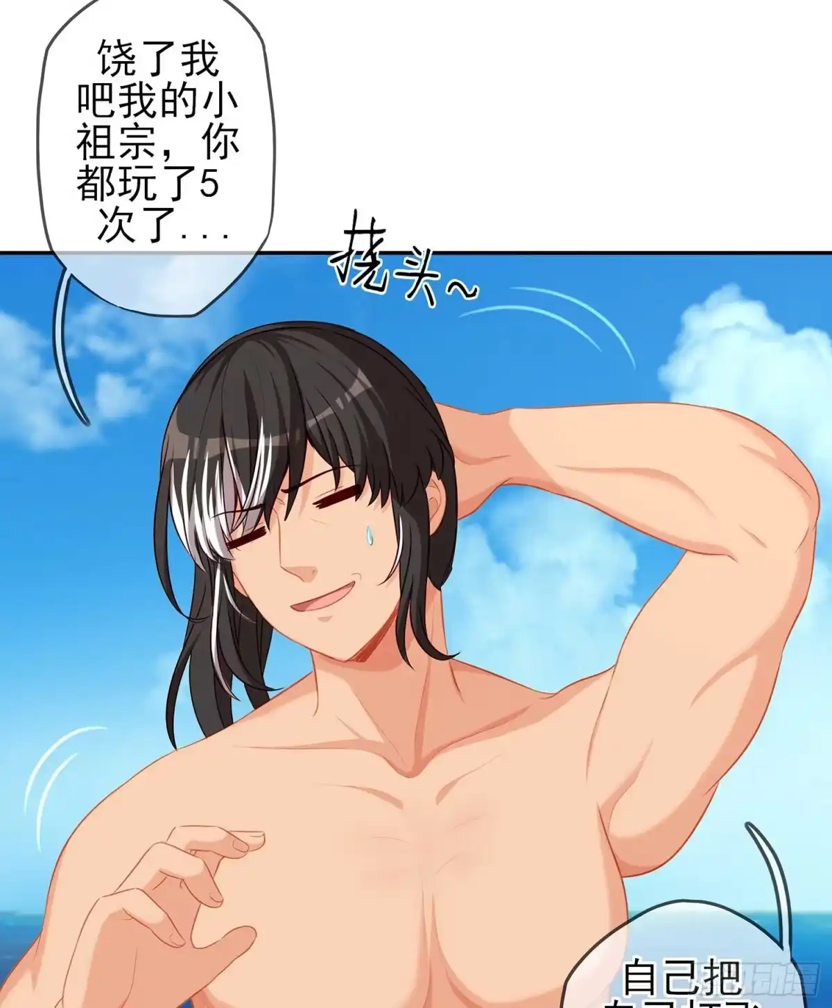 《我在异界当乞丐》获救的公主 第17页