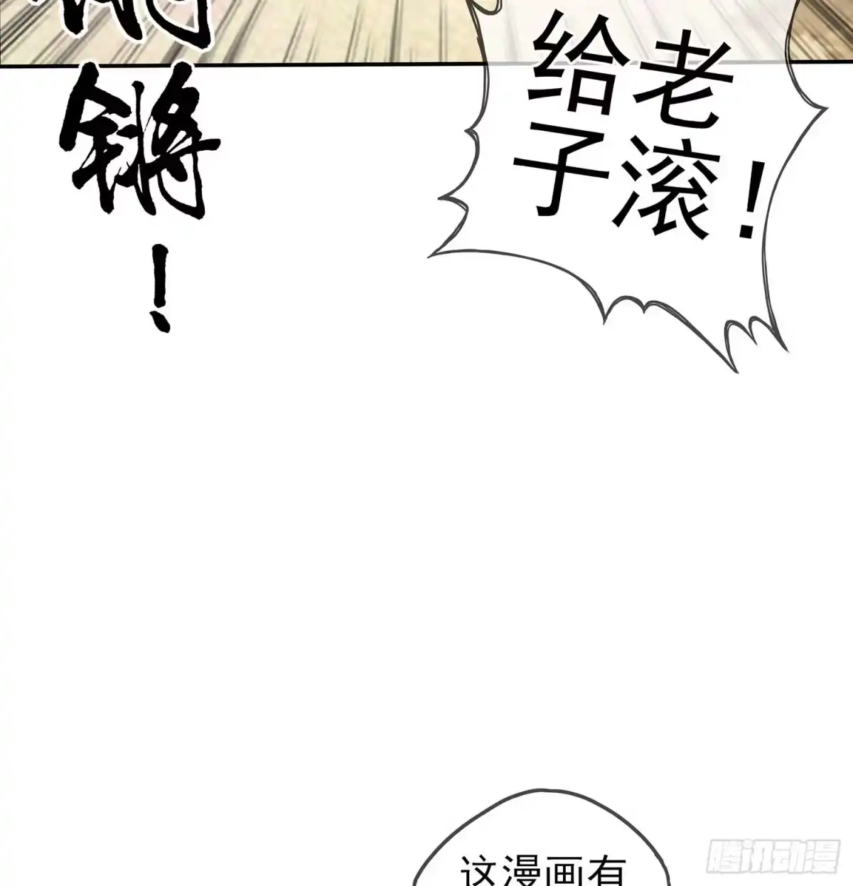 《我在异界当乞丐》获救的公主 第28页
