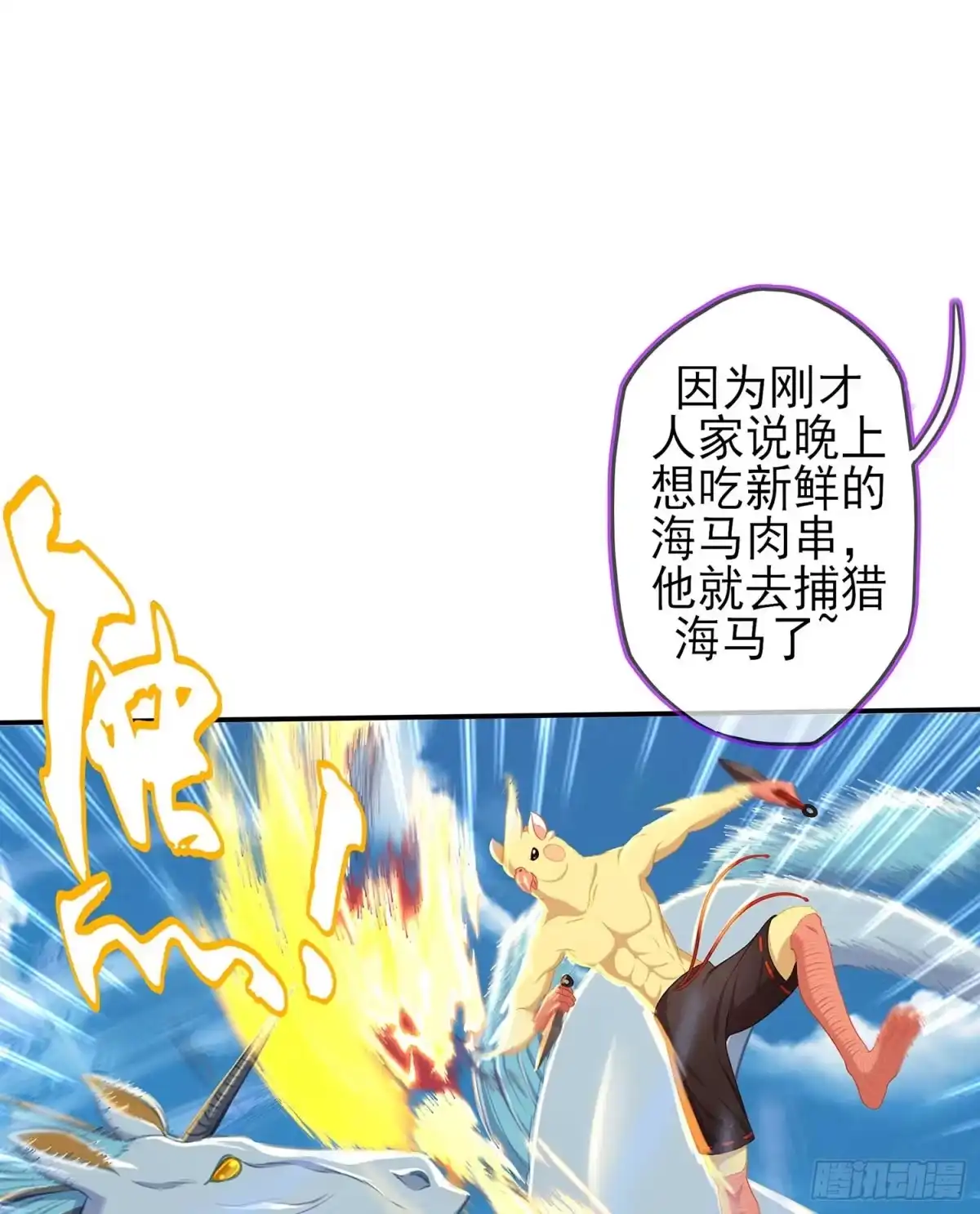 《我在异界当乞丐》获救的公主 第30页