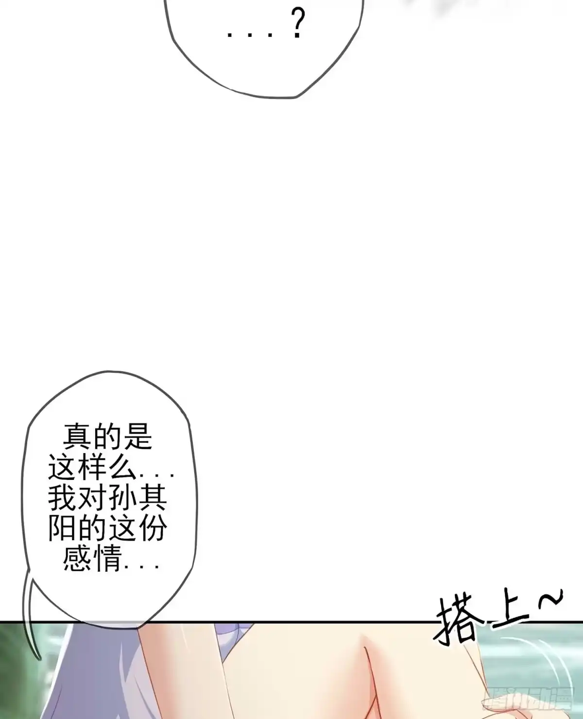 《我在异界当乞丐》获救的公主 第70页