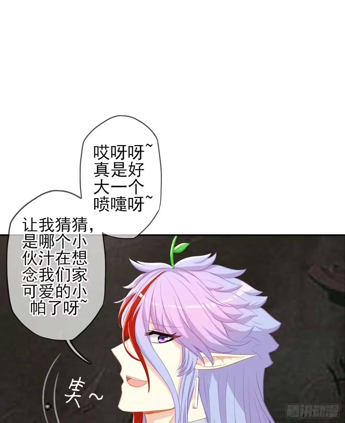 《我在异界当乞丐》获救的公主 第96页