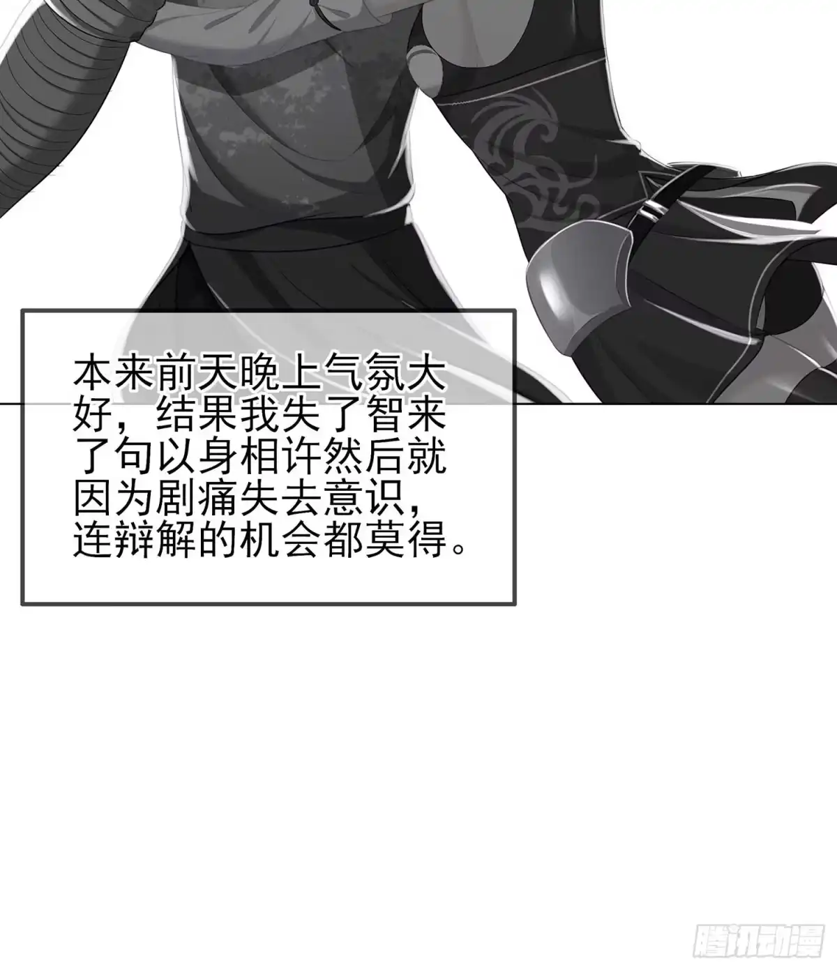 《我在异界当乞丐》获救的公主 第44页
