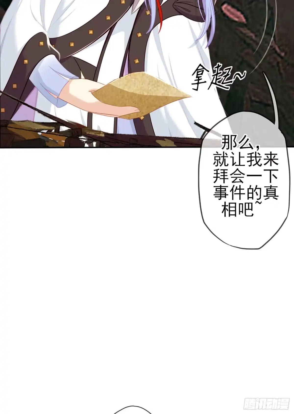 《我在异界当乞丐》获救的公主 第108页
