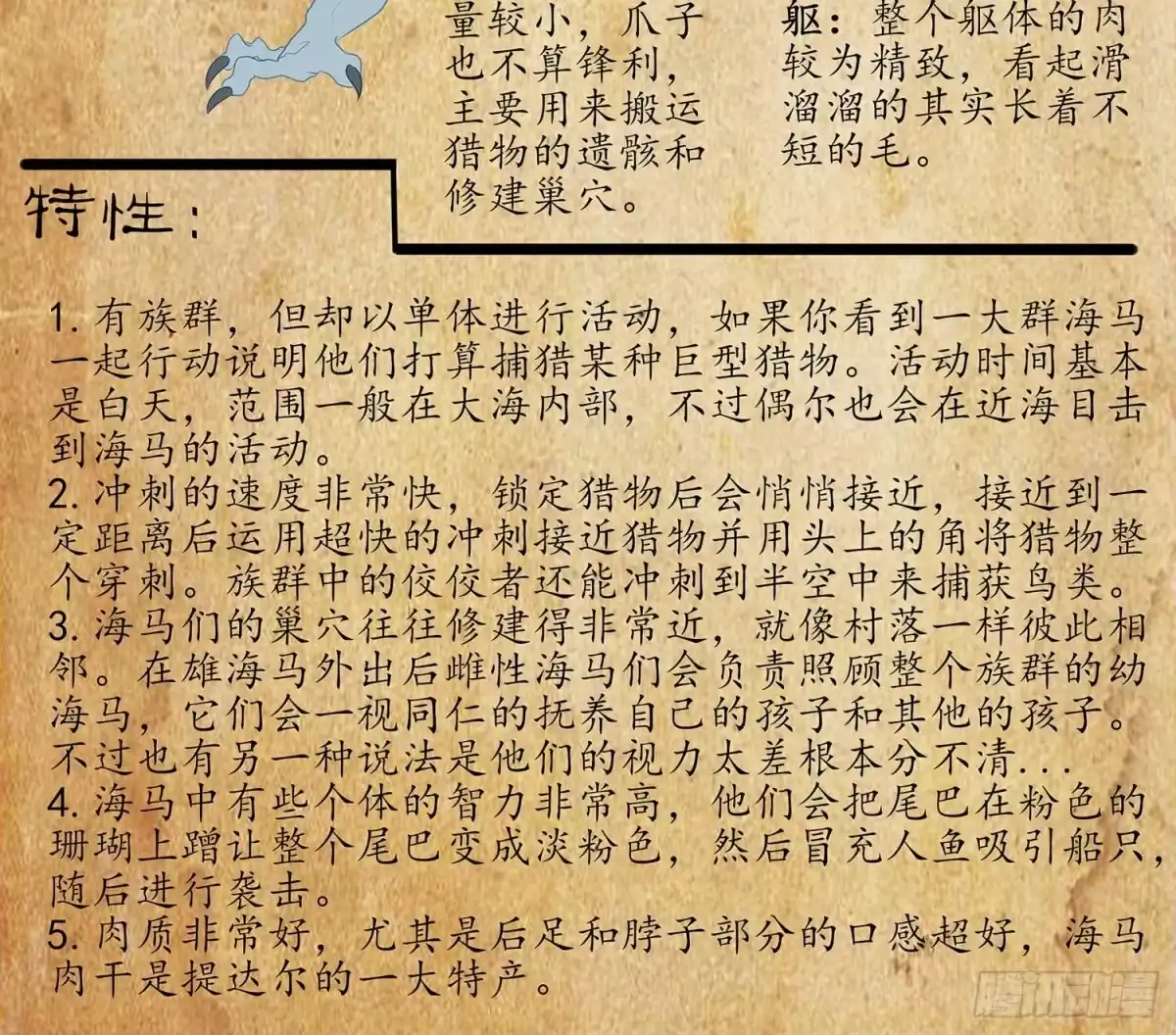 《我在异界当乞丐》获救的公主 第113页