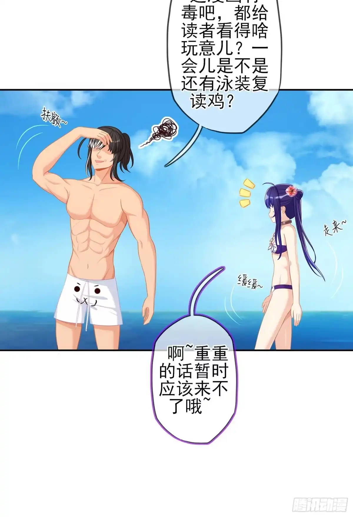 《我在异界当乞丐》获救的公主 第29页
