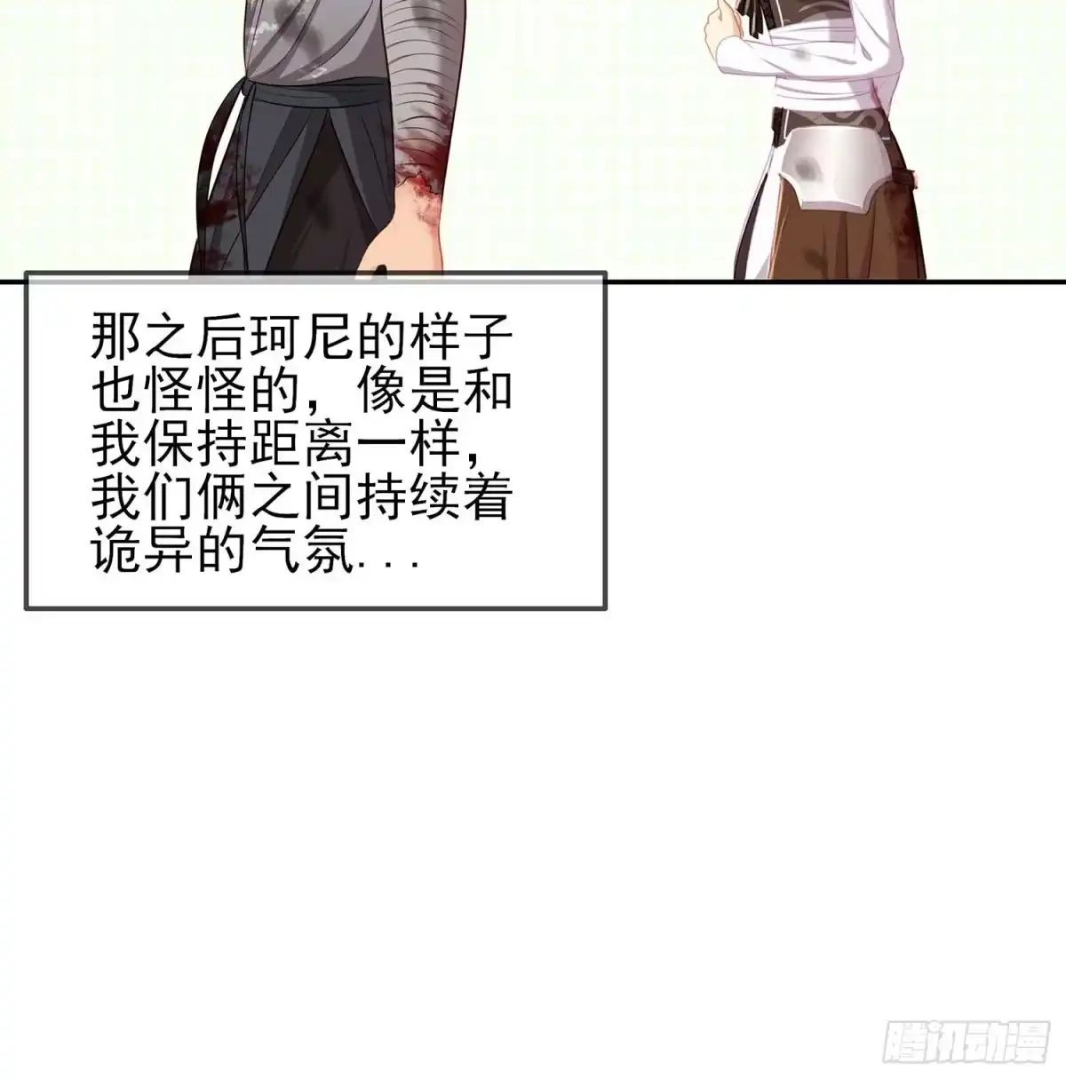 《我在异界当乞丐》获救的公主 第46页