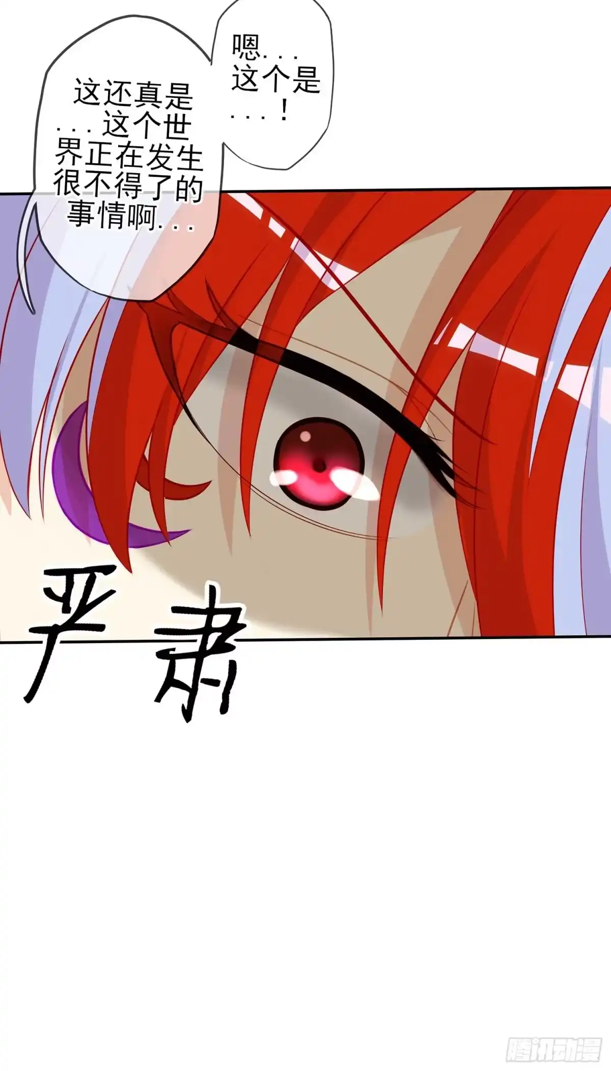 《我在异界当乞丐》获救的公主 第109页