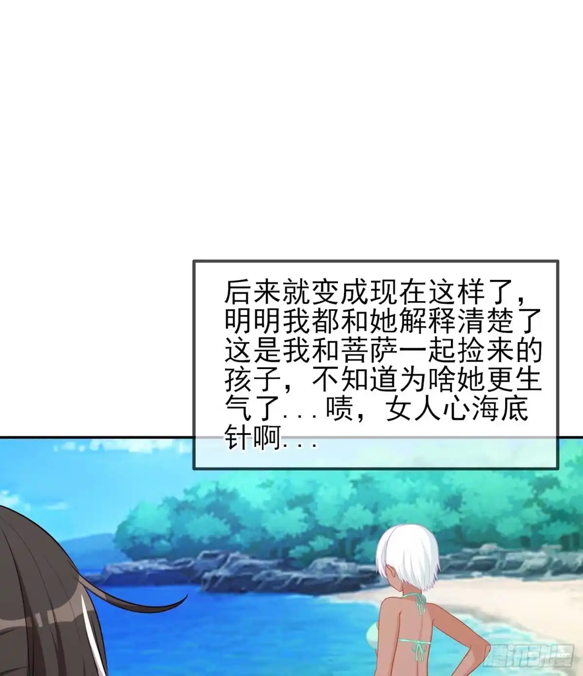 《我在异界当乞丐》获救的公主 第51页