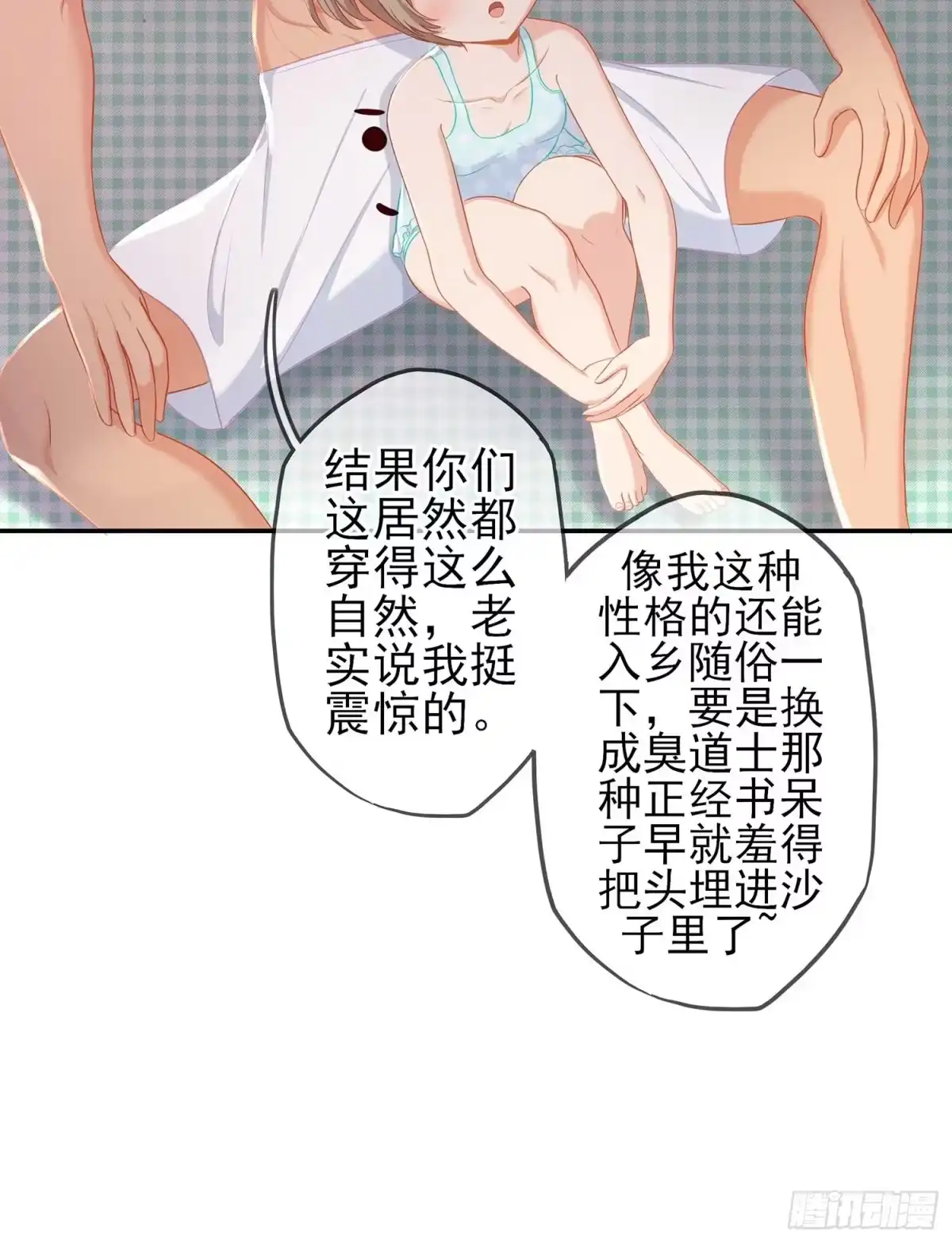 《我在异界当乞丐》获救的公主 第54页