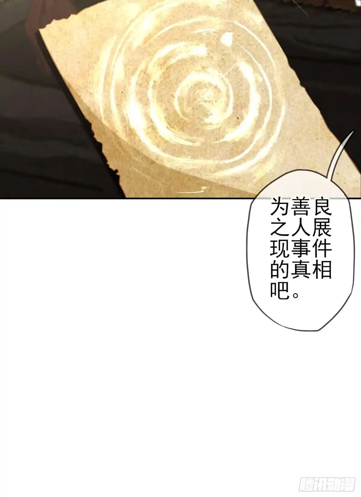 《我在异界当乞丐》获救的公主 第105页