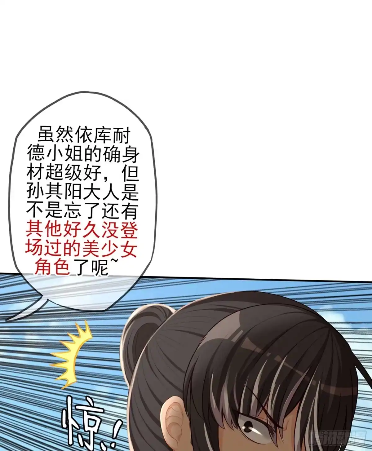 《我在异界当乞丐》获救的公主 第56页