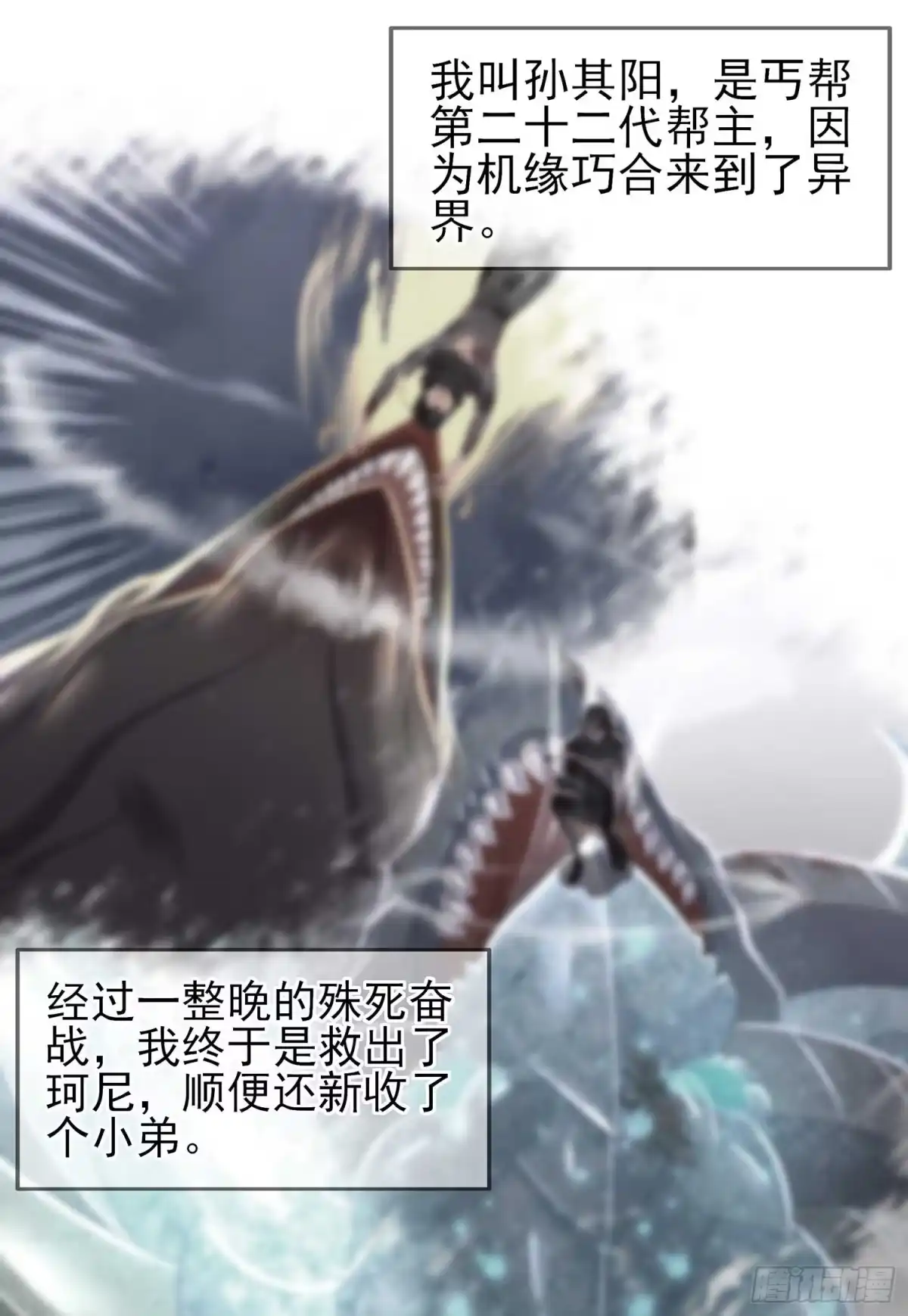 《我在异界当乞丐》获救的公主 第1页