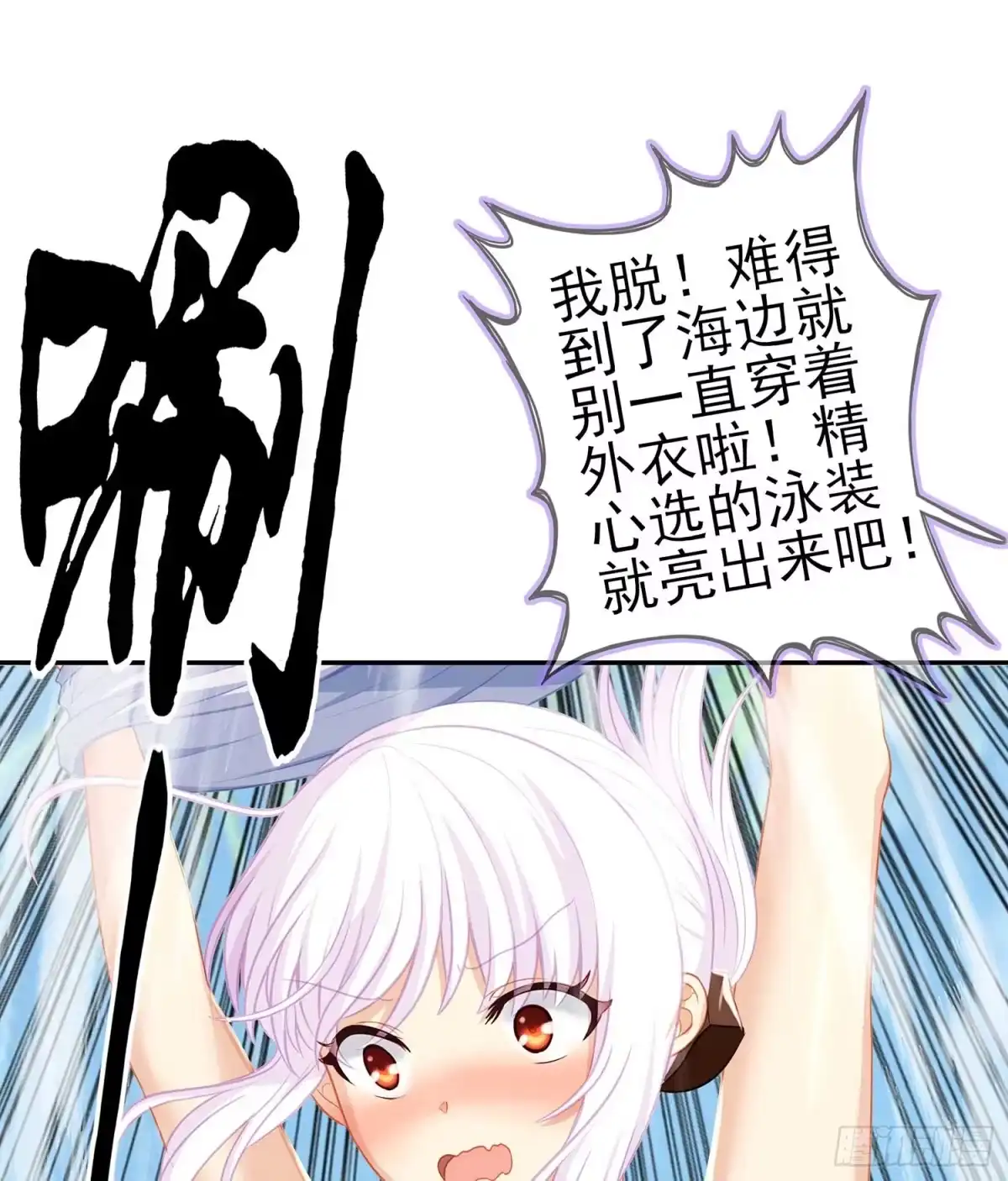 《我在异界当乞丐》获救的公主 第91页