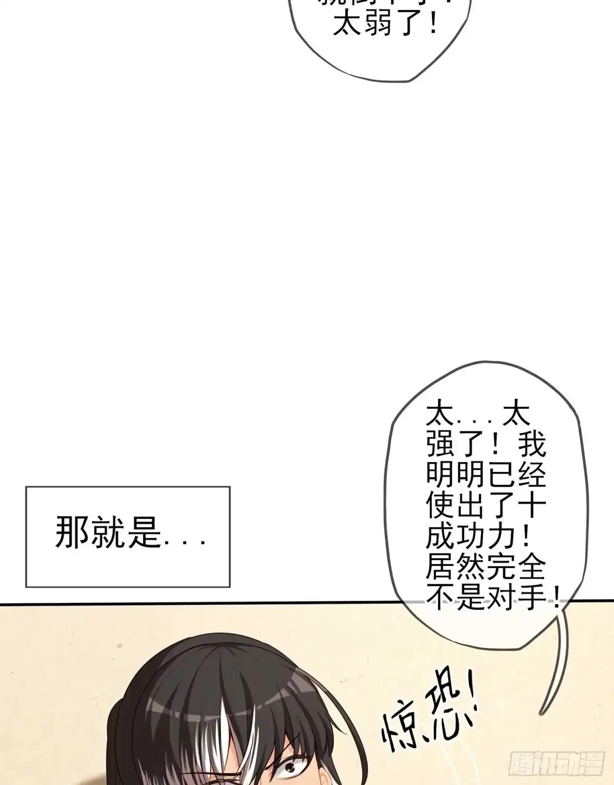 《我在异界当乞丐》获救的公主 第9页