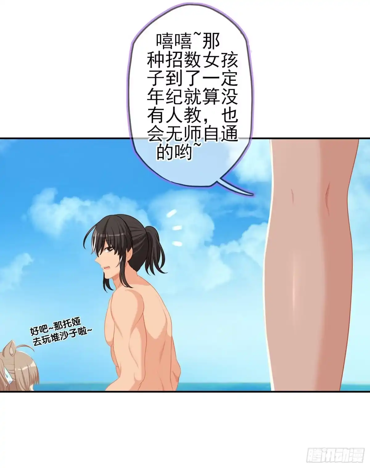 《我在异界当乞丐》获救的公主 第21页