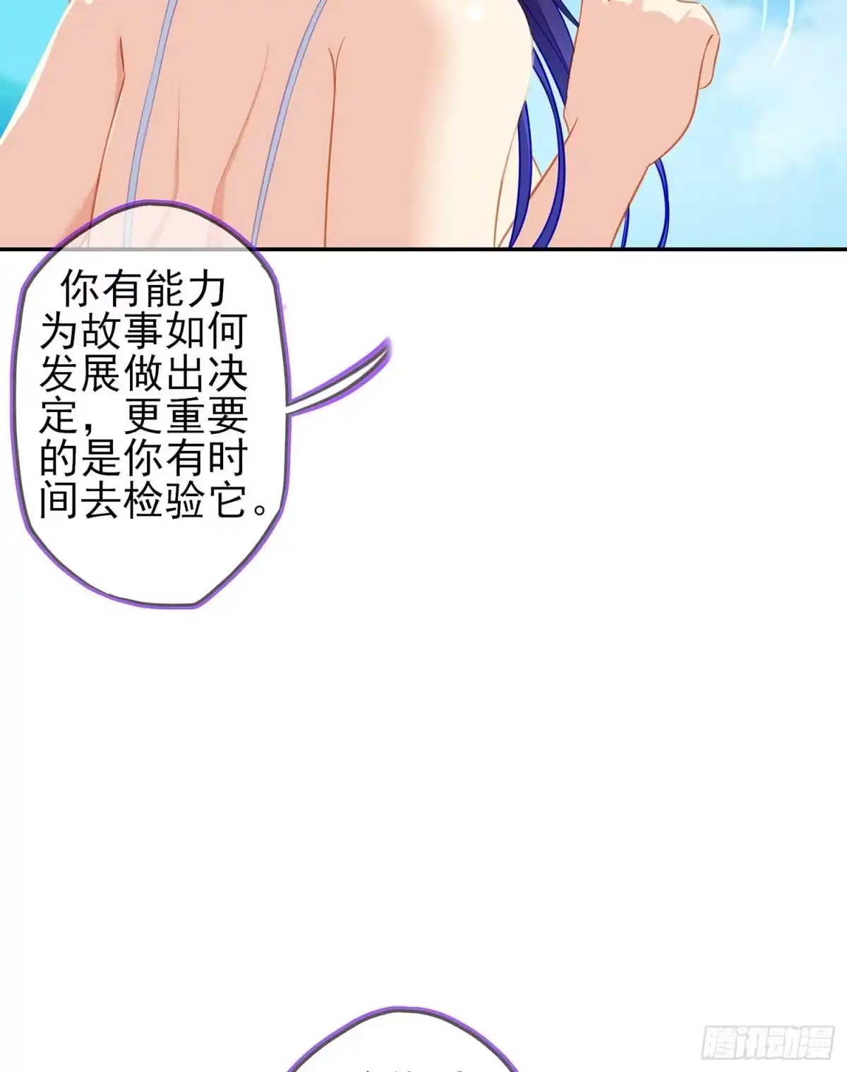 《我在异界当乞丐》获救的公主 第82页