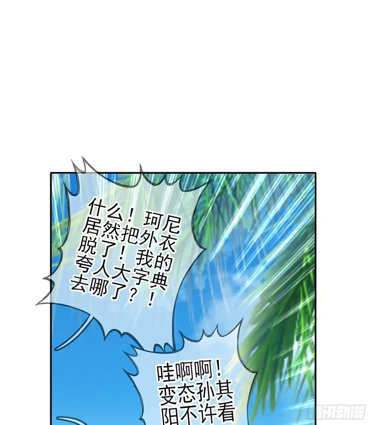 《我在异界当乞丐》获救的公主 第93页