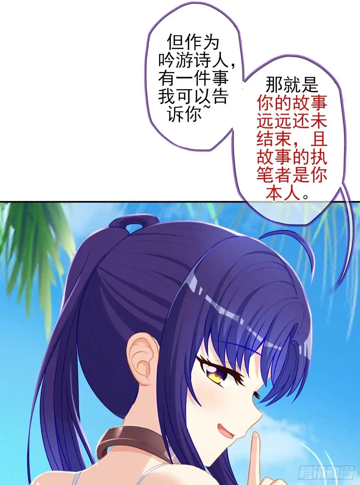 《我在异界当乞丐》获救的公主 第81页