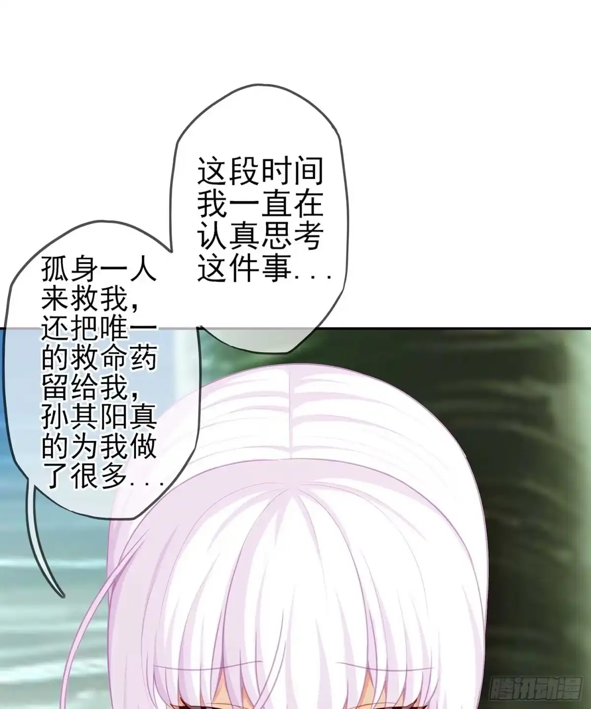 《我在异界当乞丐》获救的公主 第72页