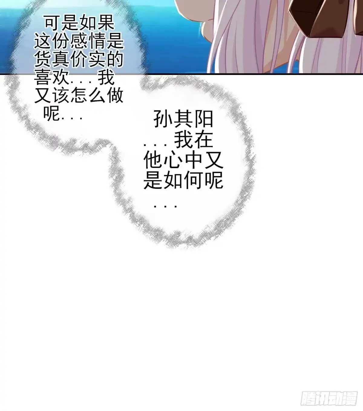 《我在异界当乞丐》获救的公主 第87页