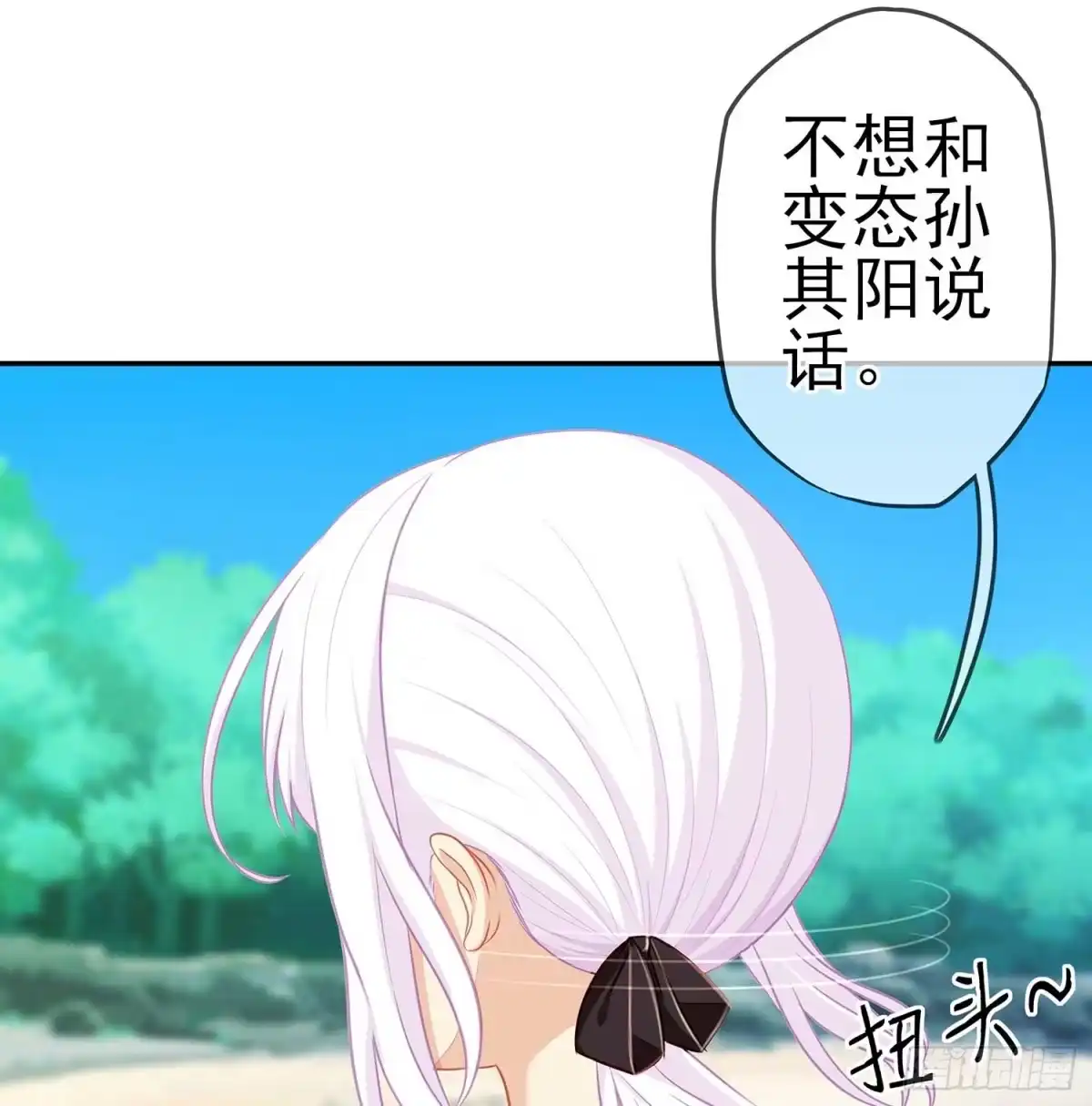 《我在异界当乞丐》获救的公主 第40页