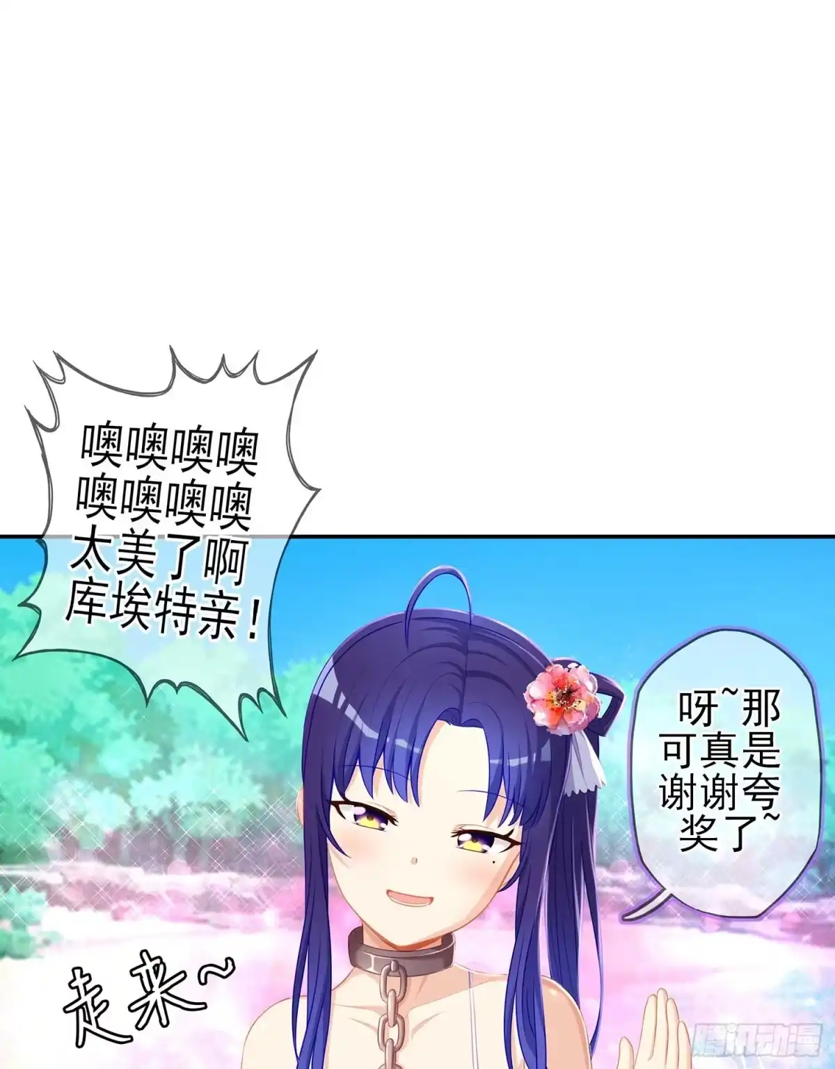 《我在异界当乞丐》获救的公主 第22页