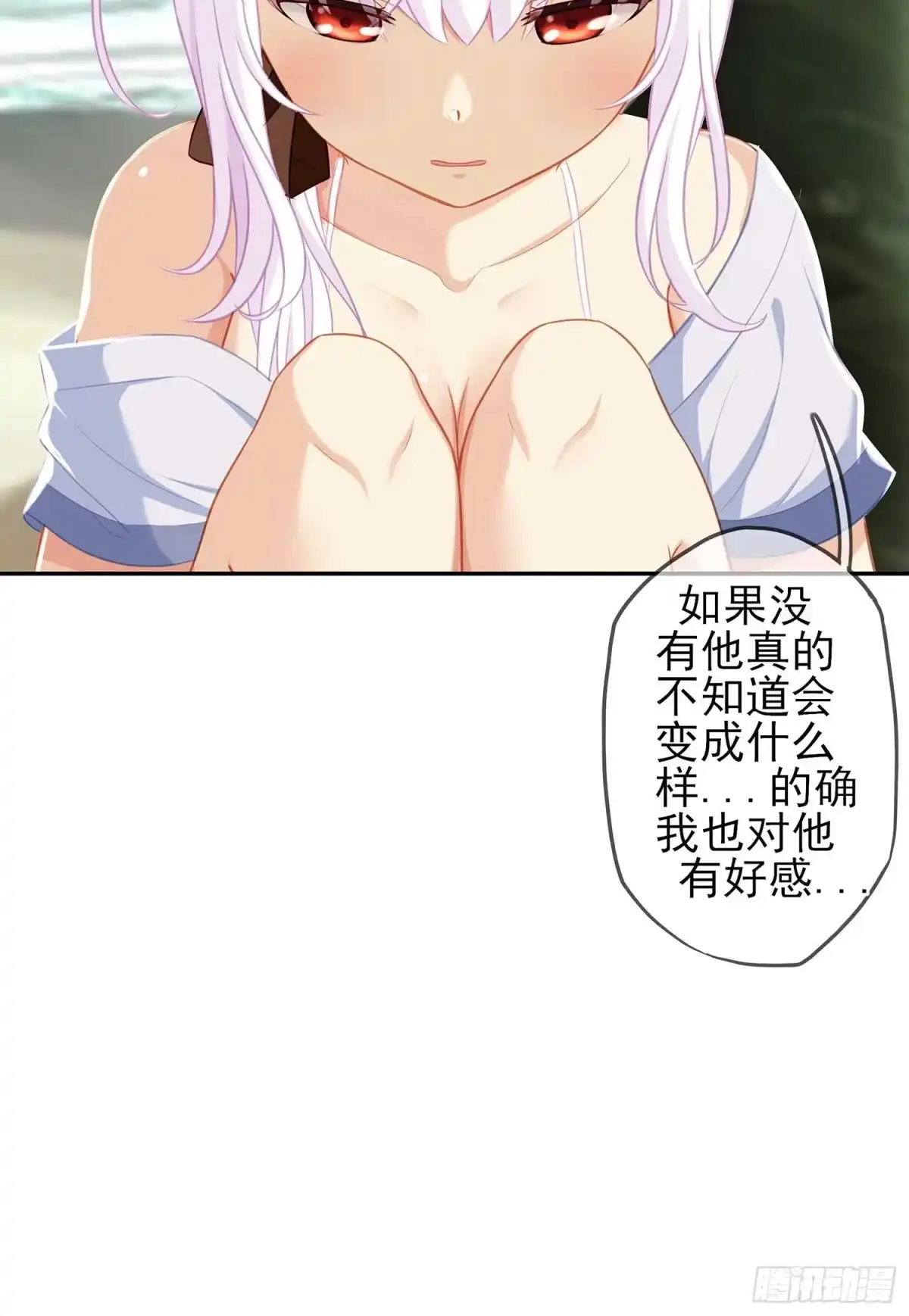 《我在异界当乞丐》获救的公主 第73页