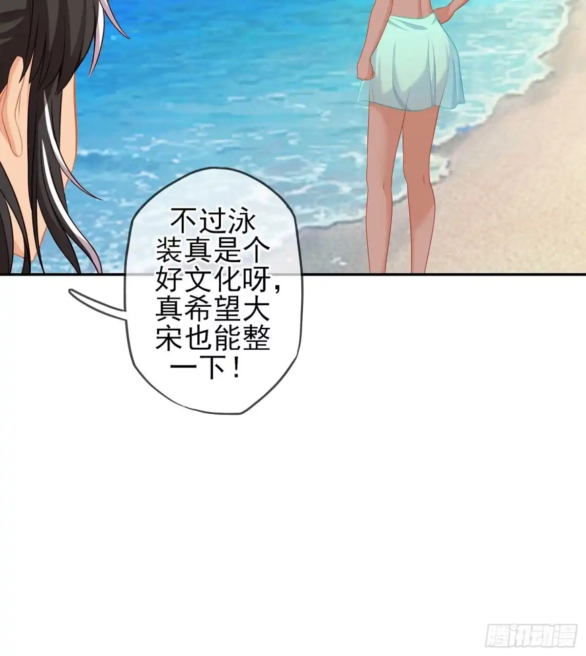 《我在异界当乞丐》获救的公主 第52页