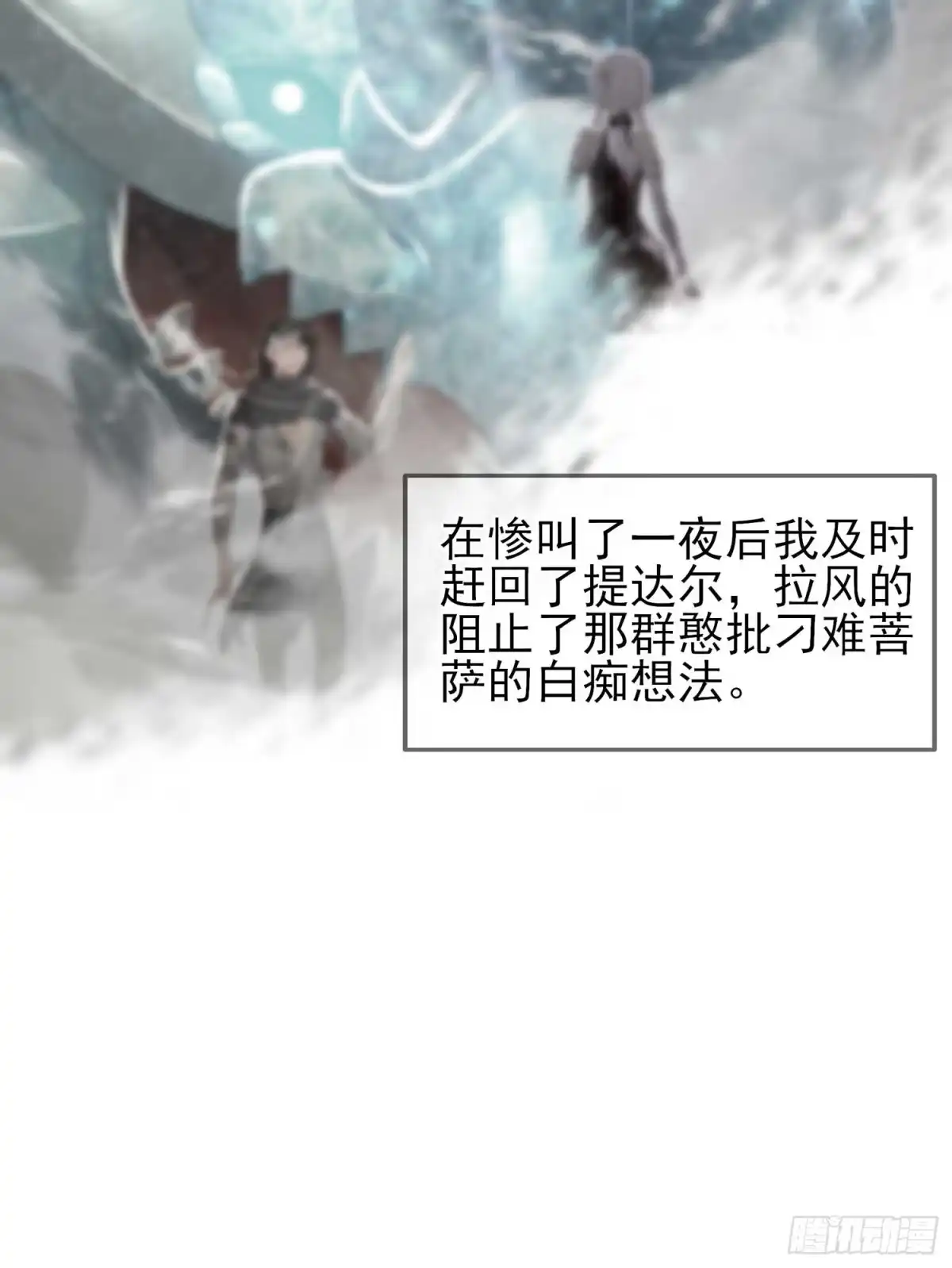 《我在异界当乞丐》获救的公主 第2页