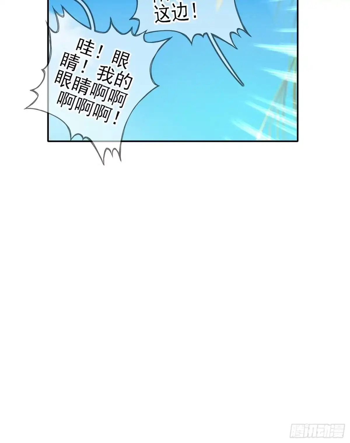 《我在异界当乞丐》获救的公主 第94页