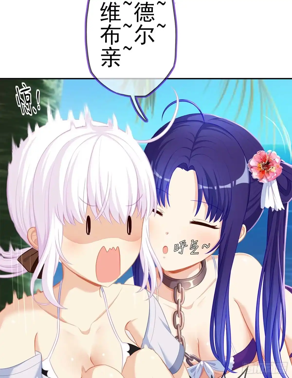 《我在异界当乞丐》获救的公主 第63页