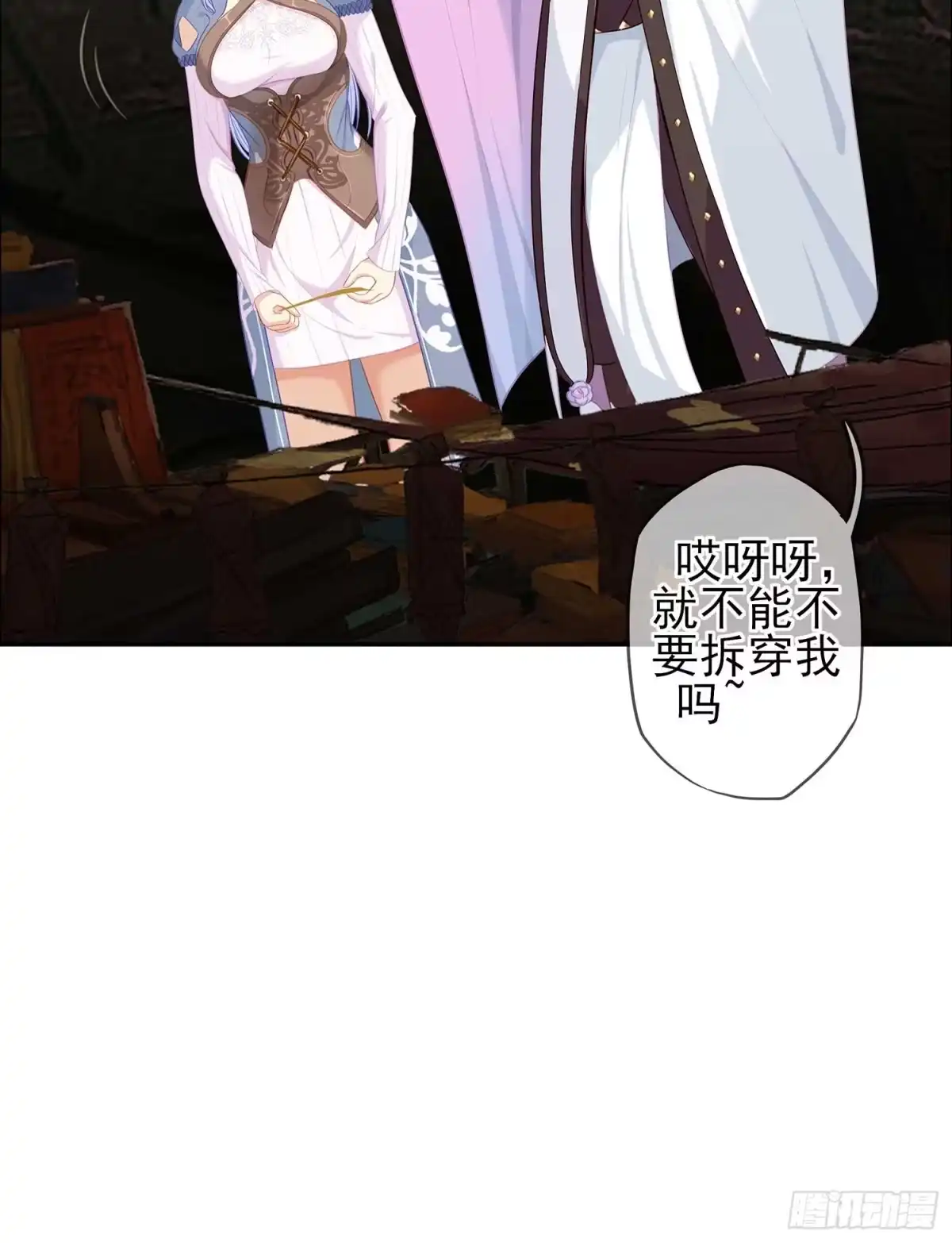 《我在异界当乞丐》获救的公主 第100页