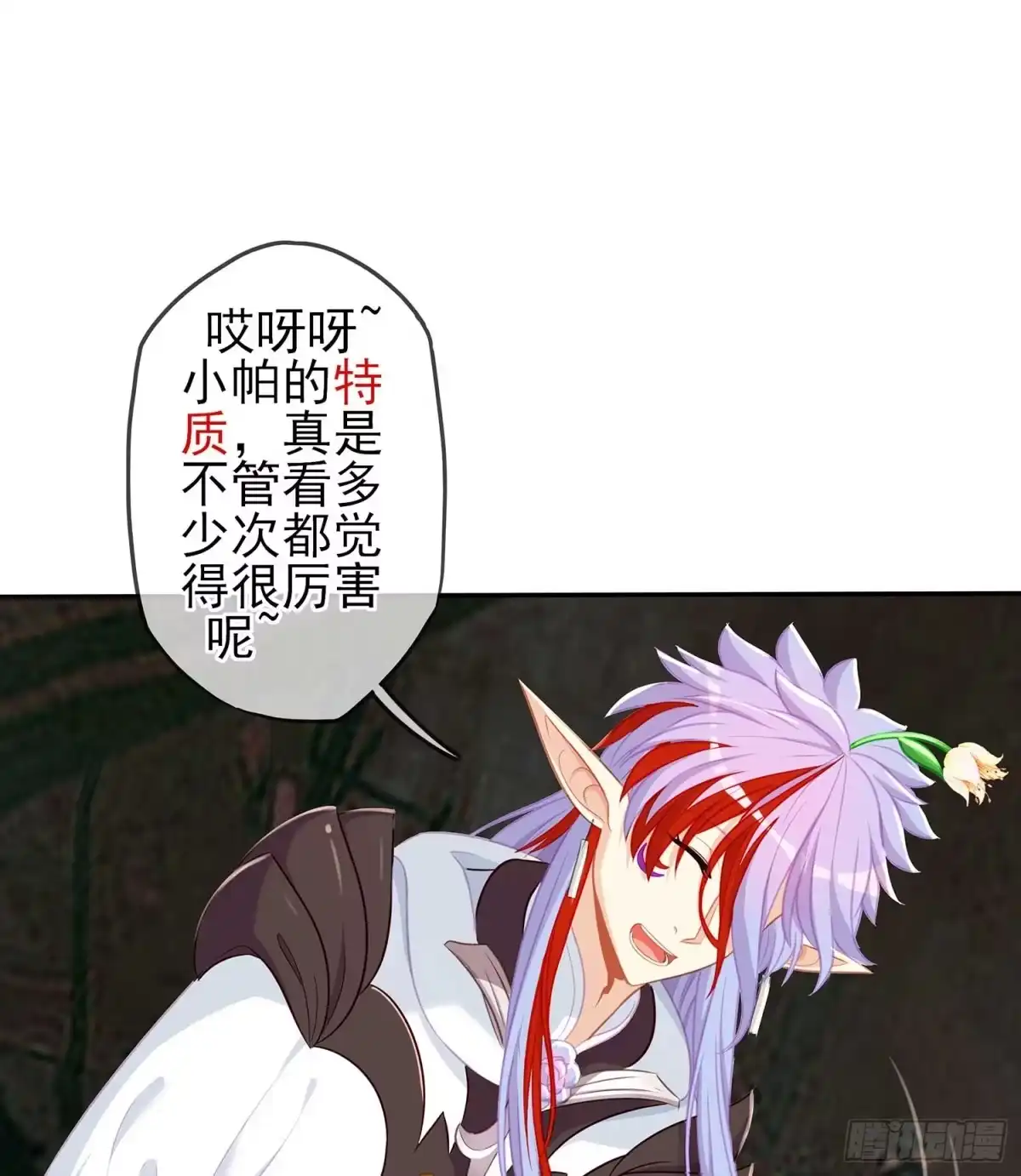 《我在异界当乞丐》获救的公主 第107页