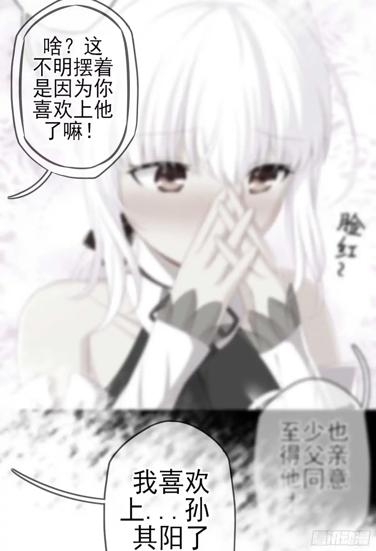 《我在异界当乞丐》获救的公主 第69页
