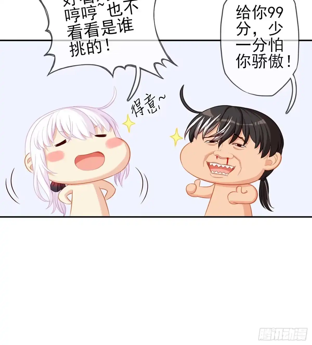 《我在异界当乞丐》只有这个绝对不行！ 第65页