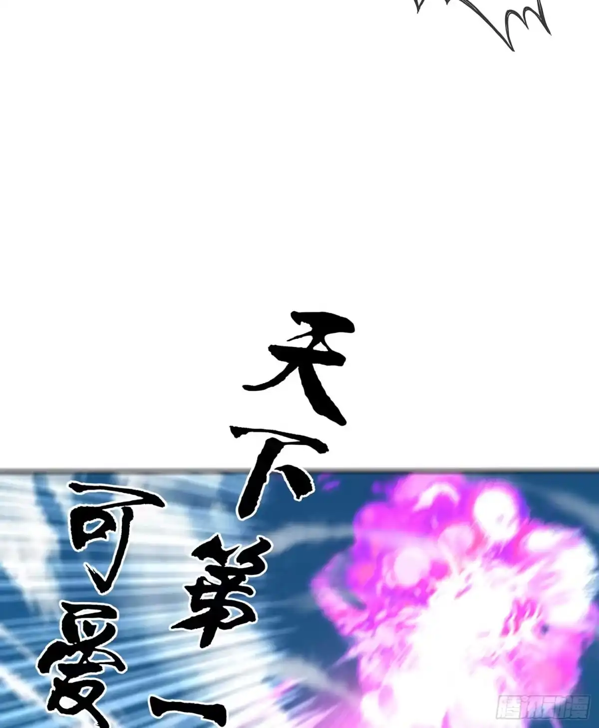 《我在异界当乞丐》只有这个绝对不行！ 第58页