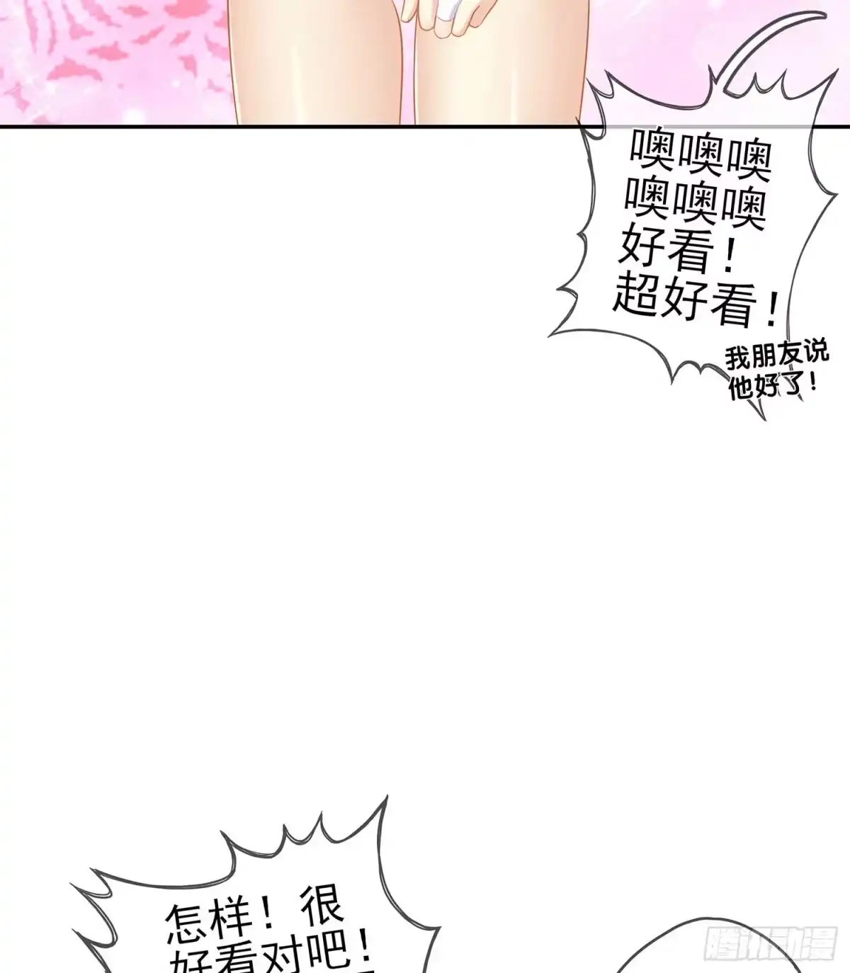 《我在异界当乞丐》只有这个绝对不行！ 第64页