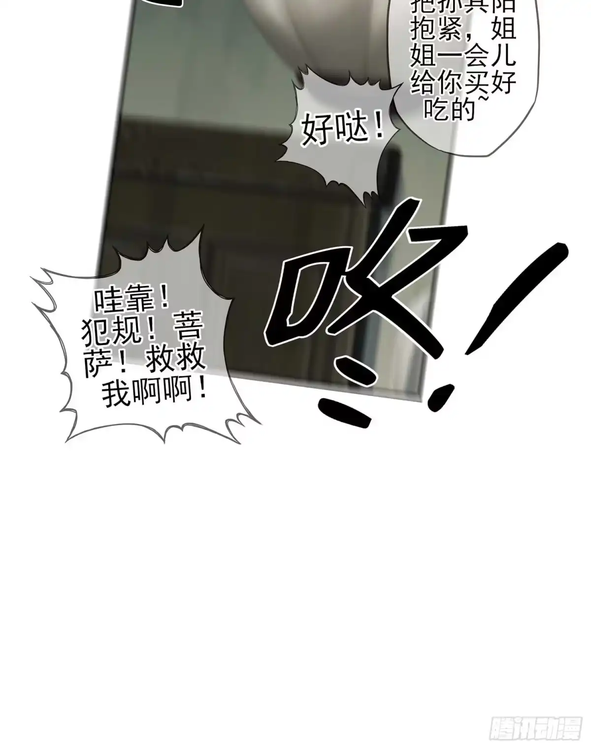 《我在异界当乞丐》只有这个绝对不行！ 第35页