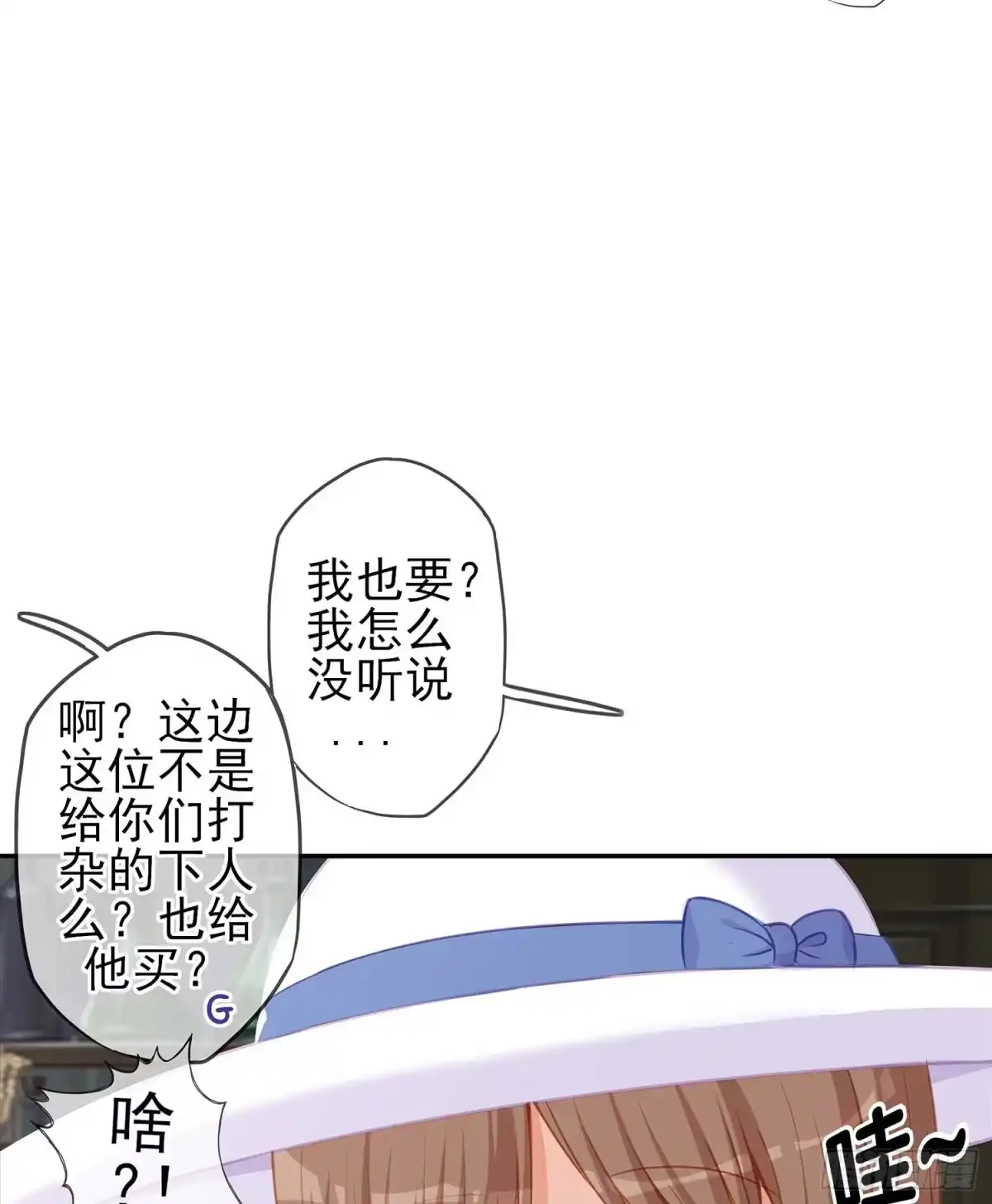 《我在异界当乞丐》只有这个绝对不行！ 第28页