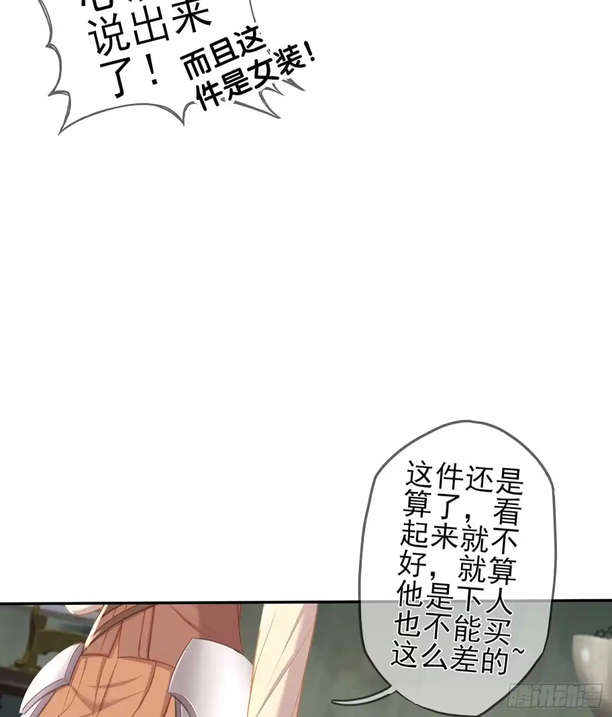 《我在异界当乞丐》只有这个绝对不行！ 第31页