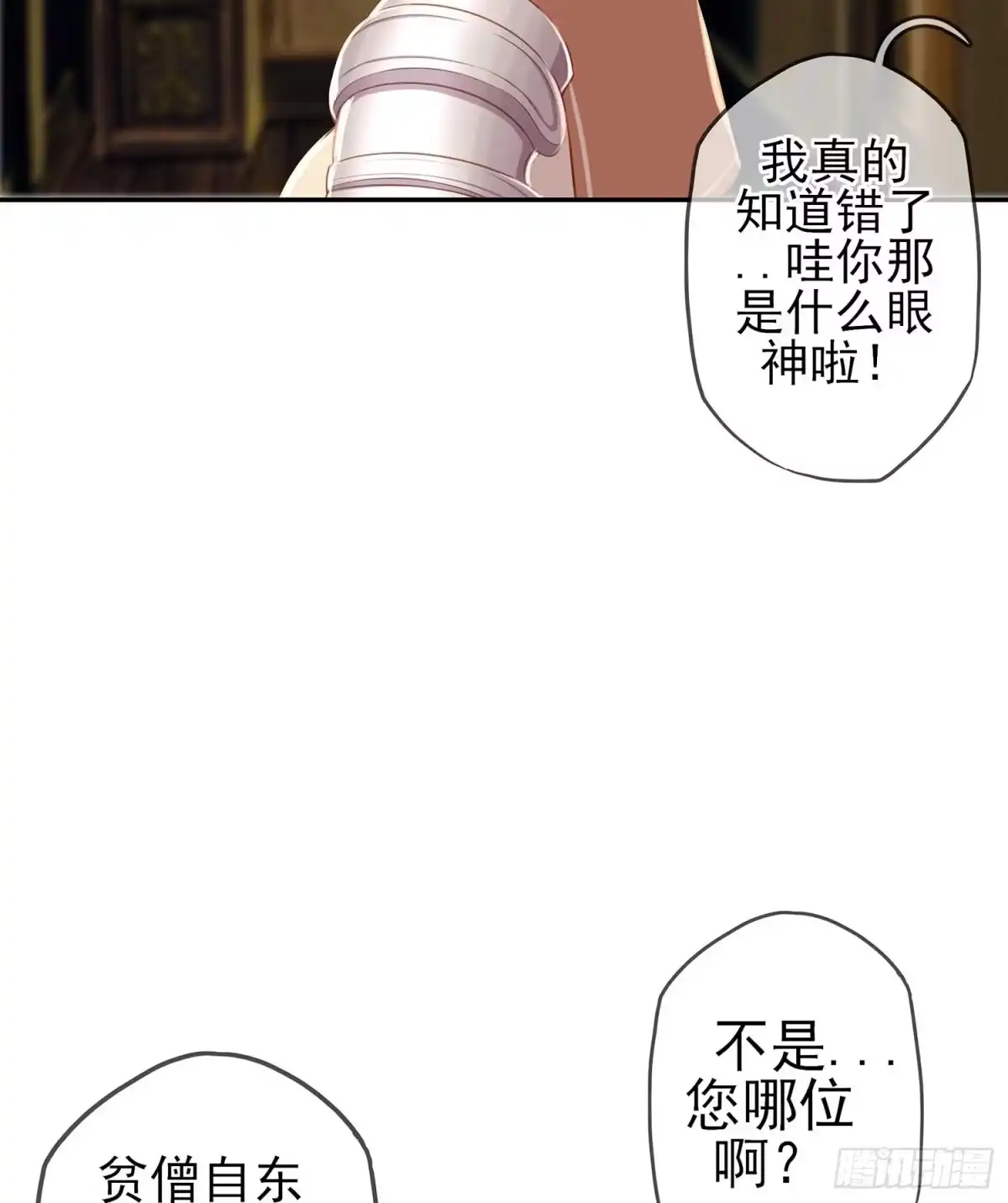 《我在异界当乞丐》只有这个绝对不行！ 第4页