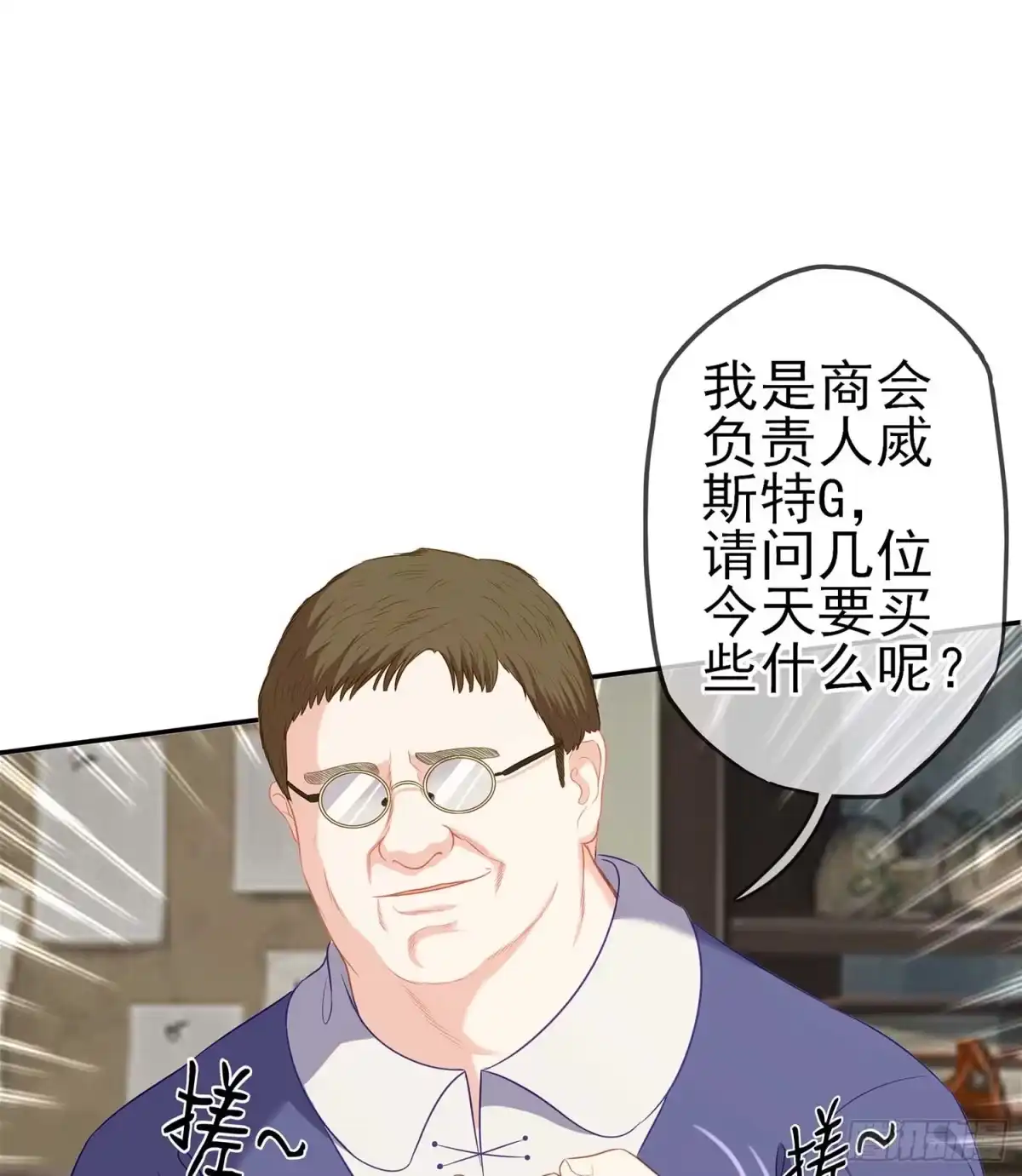 《我在异界当乞丐》只有这个绝对不行！ 第22页