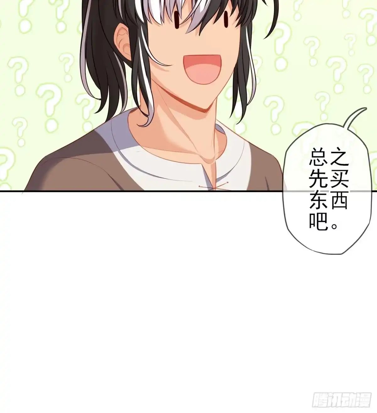 《我在异界当乞丐》只有这个绝对不行！ 第20页