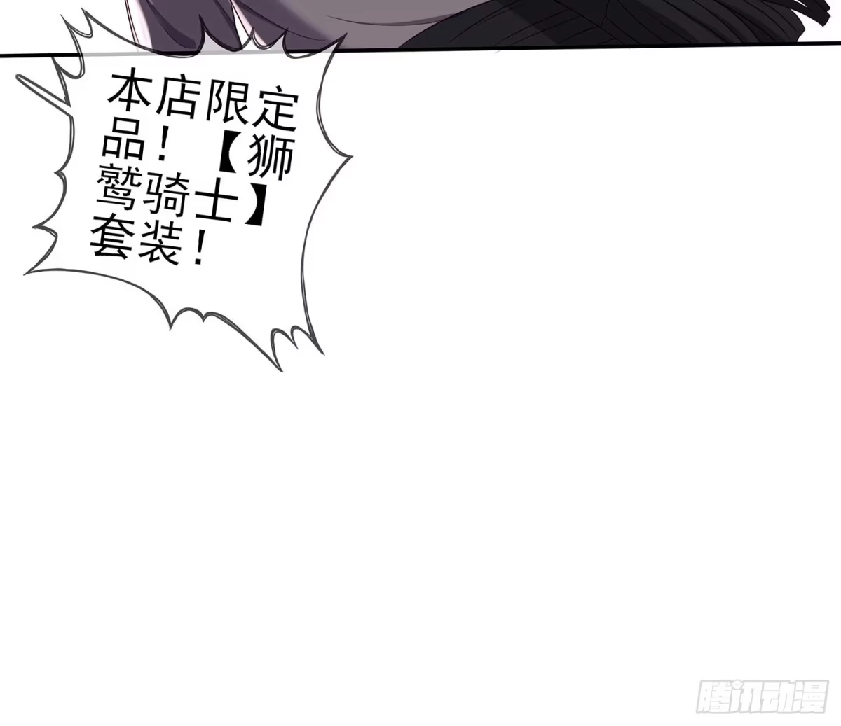 《我在异界当乞丐》只有这个绝对不行！ 第47页
