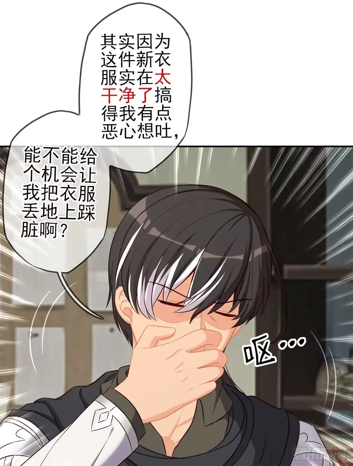 《我在异界当乞丐》只有这个绝对不行！ 第81页