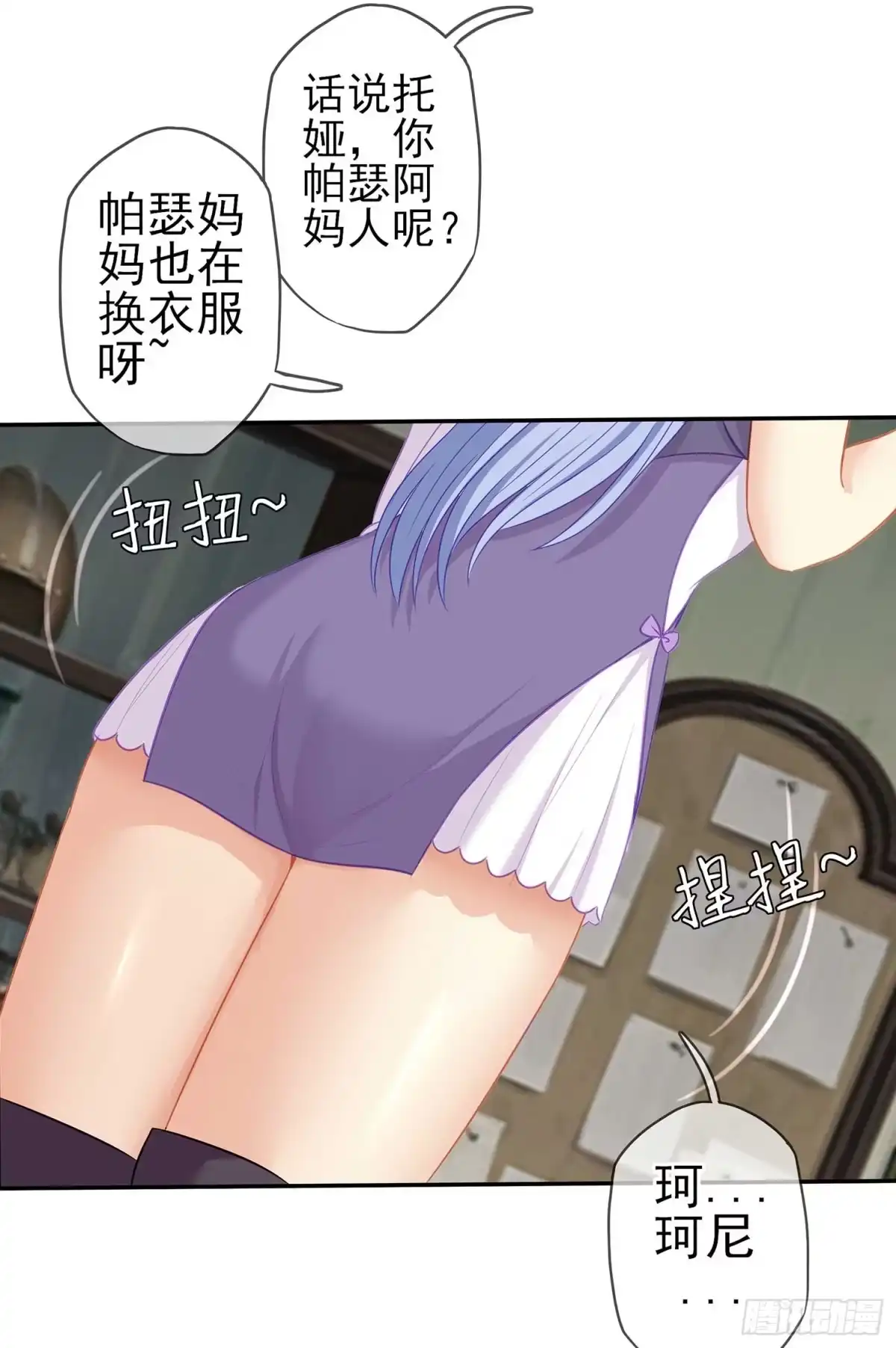 《我在异界当乞丐》只有这个绝对不行！ 第61页