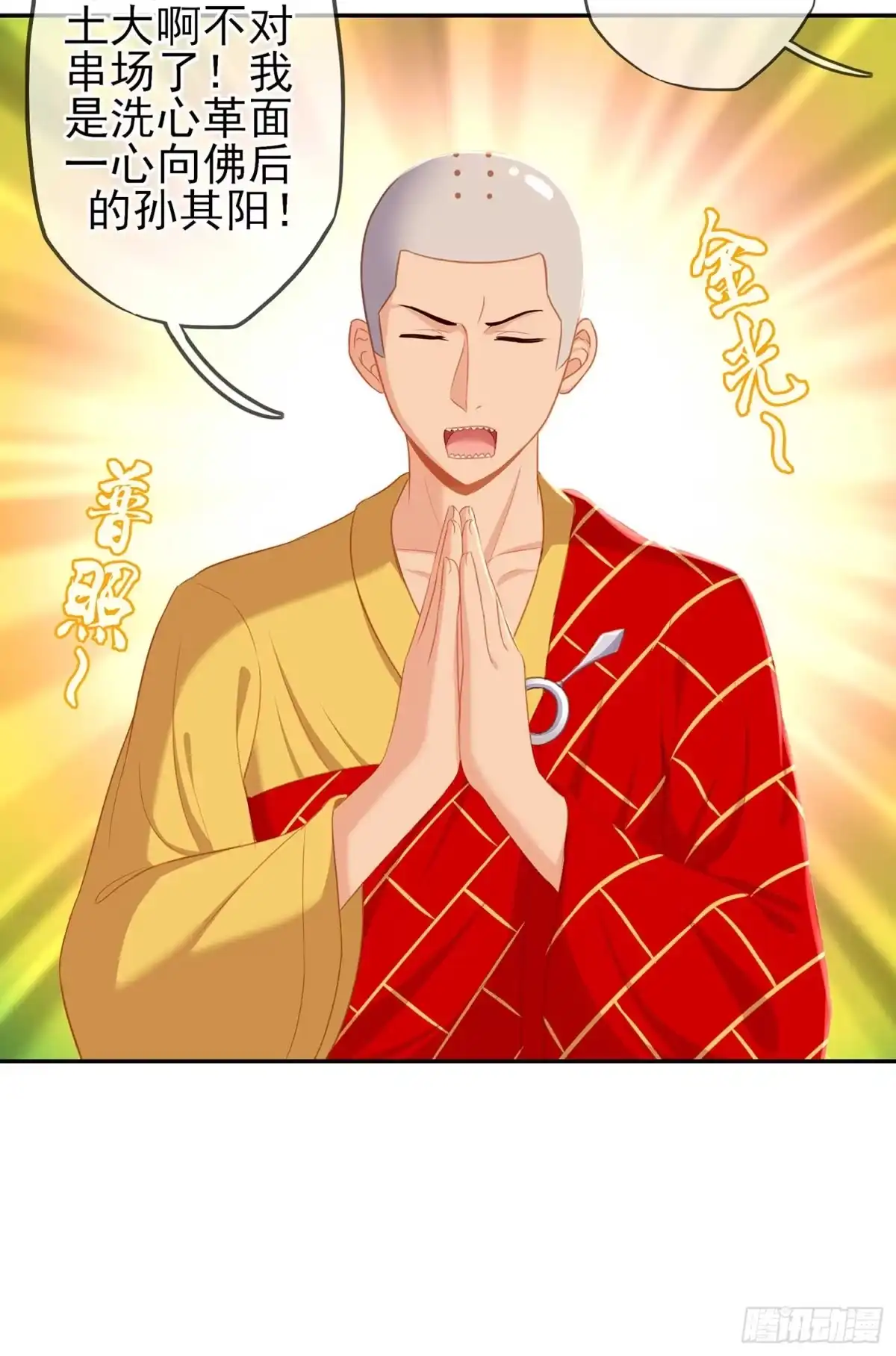 《我在异界当乞丐》只有这个绝对不行！ 第5页