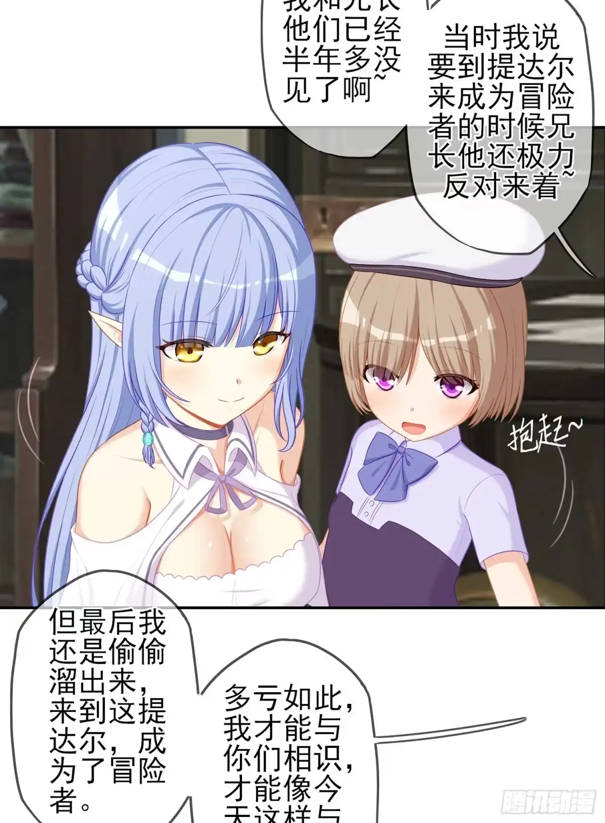 《我在异界当乞丐》只有这个绝对不行！ 第76页